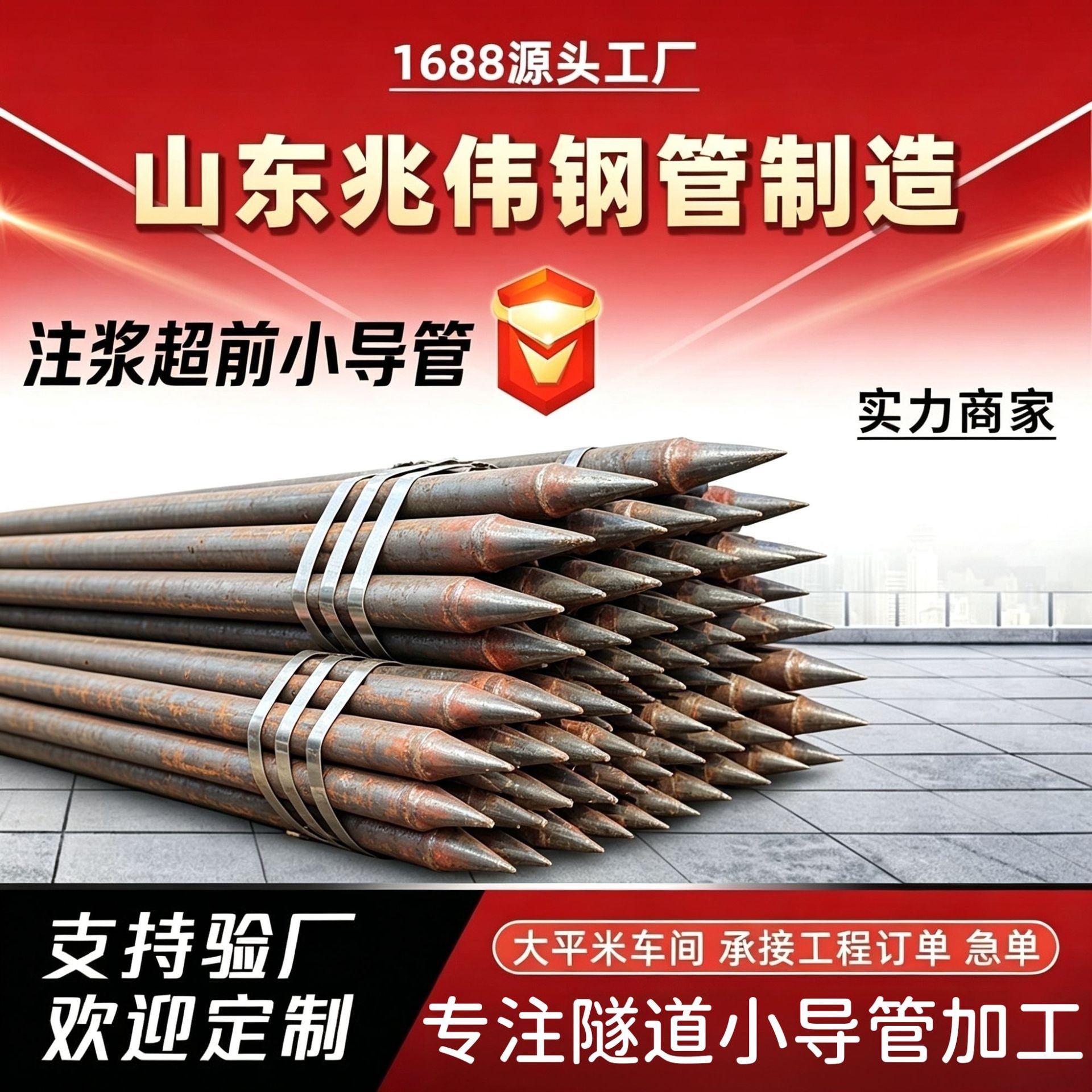 南川南川42超前小导管厂家｜隧道注浆锚管锁脚倒刺锁尖打孔加工